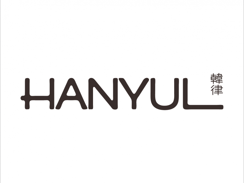 hanyul logo