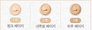 Innisfree-Mineral-Cover-Fit-Concealer-2